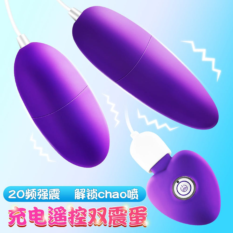 riddick-fun-double-headed-jumping-egg-charging-models-purple-1-谜姬-迷趣双头跳蛋-充电款-紫色