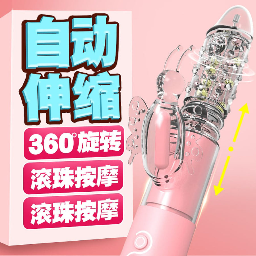 riddick-bead-massage-stick-attracts-butterflies-model-diameter-3.1cm-long-25.5cm-pink-1-谜姬-转珠按摩棒-招蜂引蝶款-直径3-1cm-长25-5cm-粉色