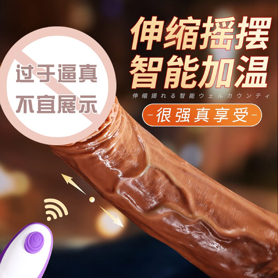 riddick-simulation-phallus-tendon-explosion-warrior-wireless-expansion-swing-vibration-heating-21cm-flesh-color-1-谜姬-仿真阳具-筋爆战士-无线伸缩摇摆震动加温-21cm-肉色