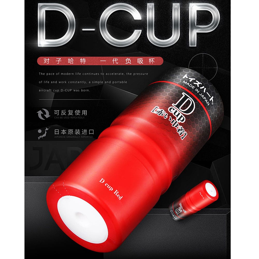 duozi-hart-airplane-cup-d-cup-red-16*6.8cm.-2