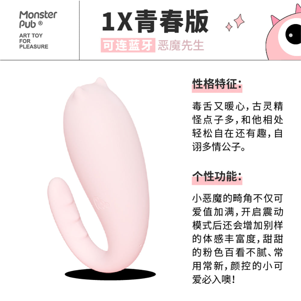 little-monster-1x-vibration-wireless-remote-control-app-jumping-egg-youth-version-of-mr.-devil-pink-2