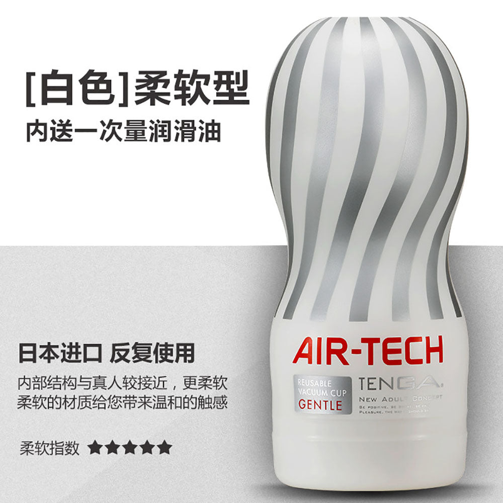 tengaairtech-vacuum-airplane-cup-white-soft-type-2