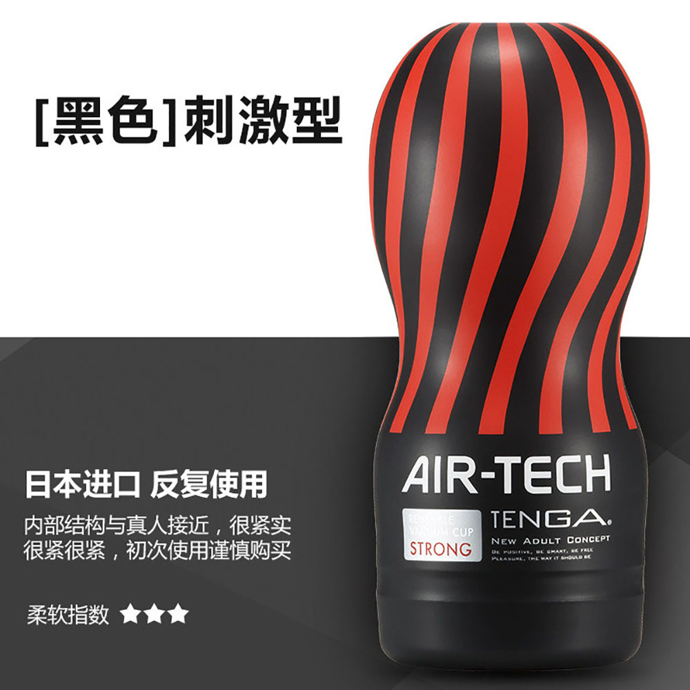 tengaairtech-vacuum-cup-black-stimulating-type-2