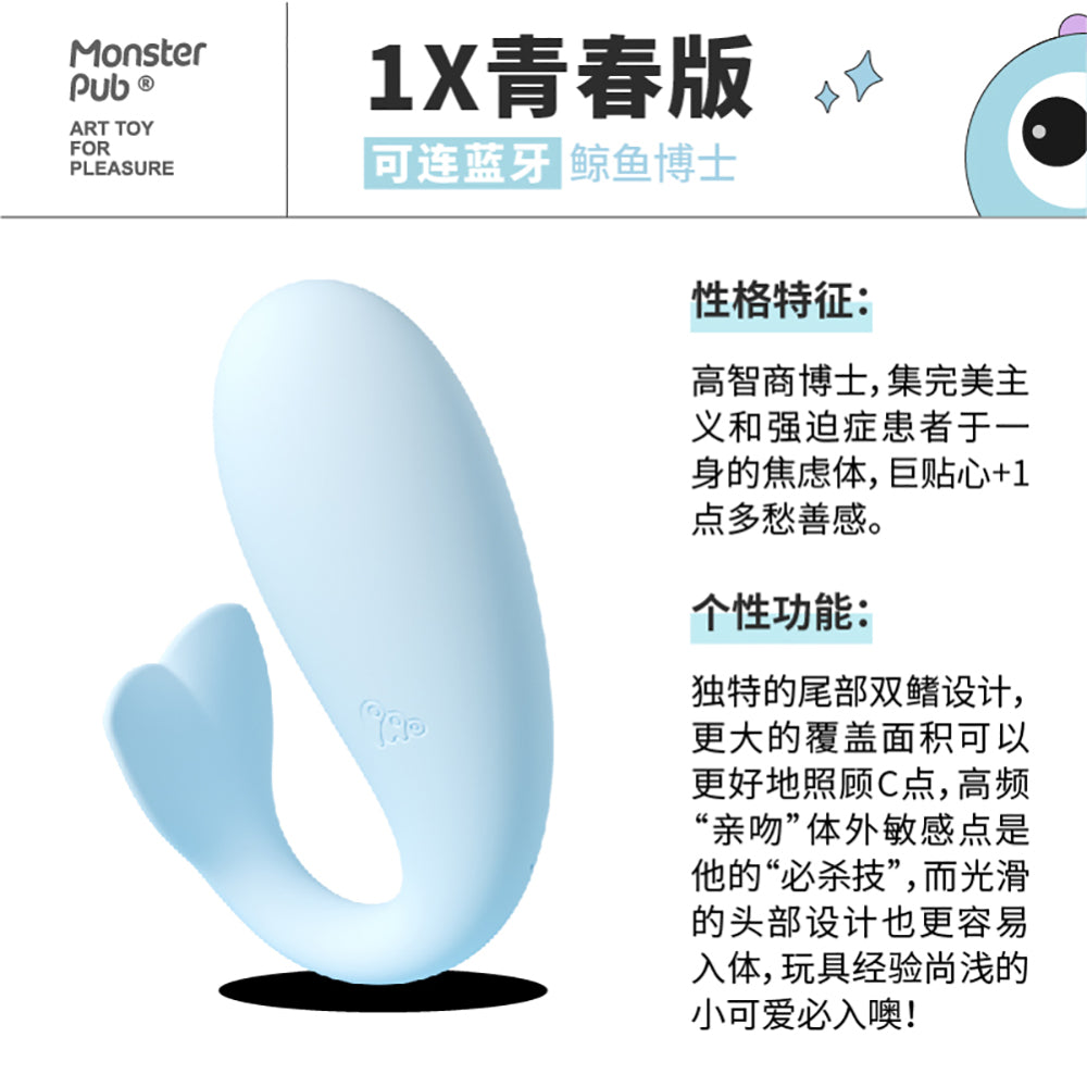 little-monster-1x-vibration-wireless-remote-control-app-jumping-egg-youth-version-of-dr.-whale-blue-2