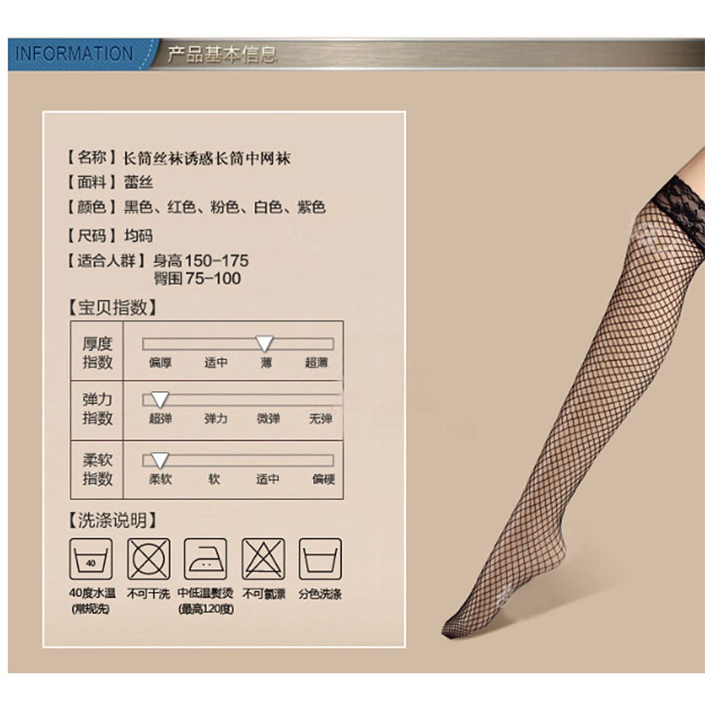 fei-mu-erotic-lingerie-in-the-mesh-lace-stockings-mesh-socks-even-size-white-3