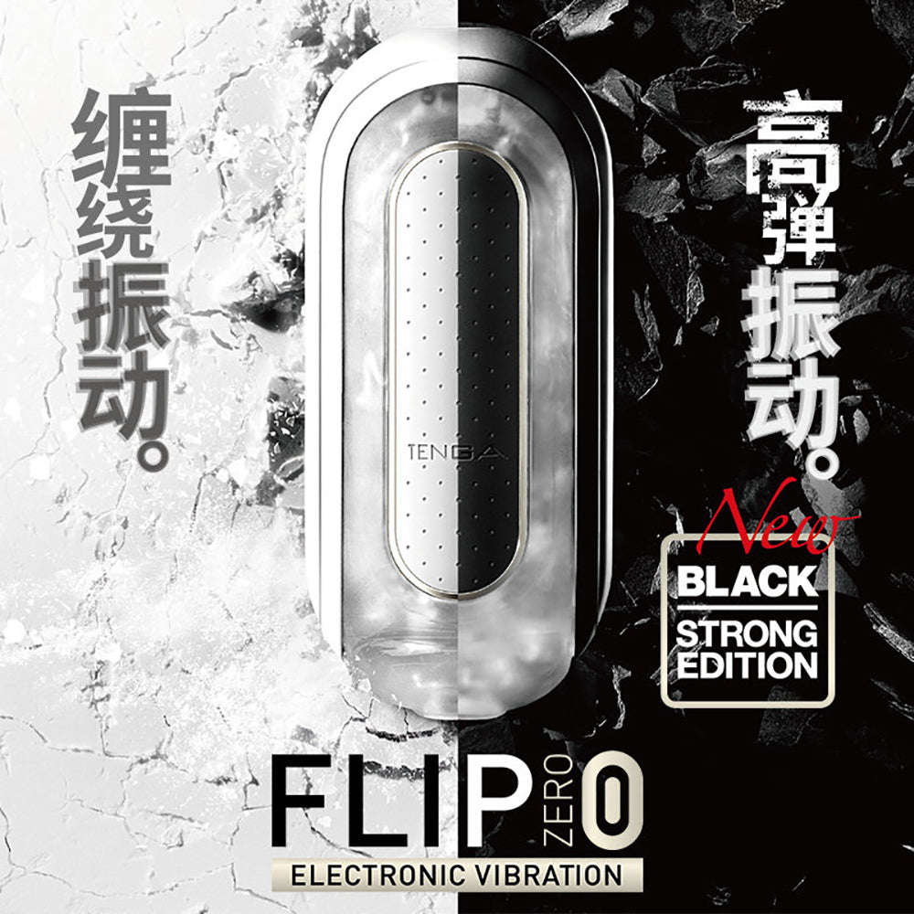 tenga-iso-dimensional-flip-series-zero-electric-version-of-the-aircraft-cup-black-tight-version-4